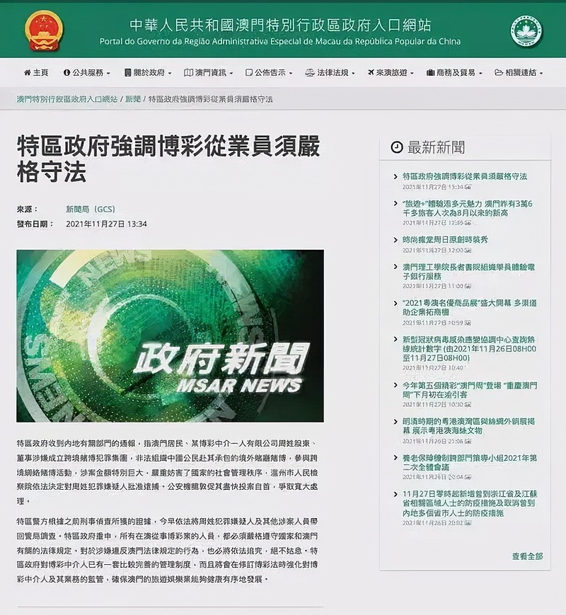 2025年新澳门天天免费精准与2025新澳精准正版免費資料,全面释义、解释与落实与警惕虚假宣传