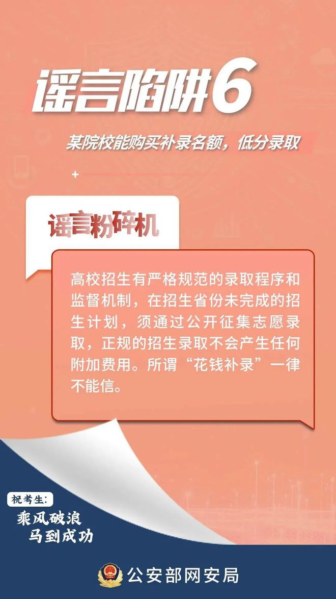 777778888精准免费四肖和2025年新澳正版免费料与警惕虚假宣传-全面释义、解释与落实